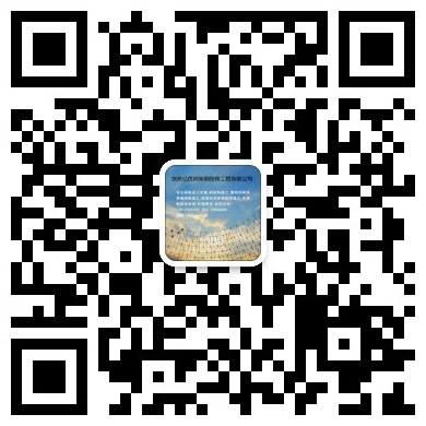 云南网架钢结构工程有限公司